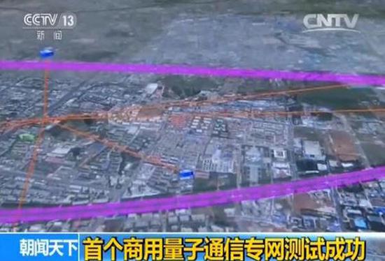 中國首個(gè)商用量子通信專網(wǎng)測(cè)試成功 8月份使用